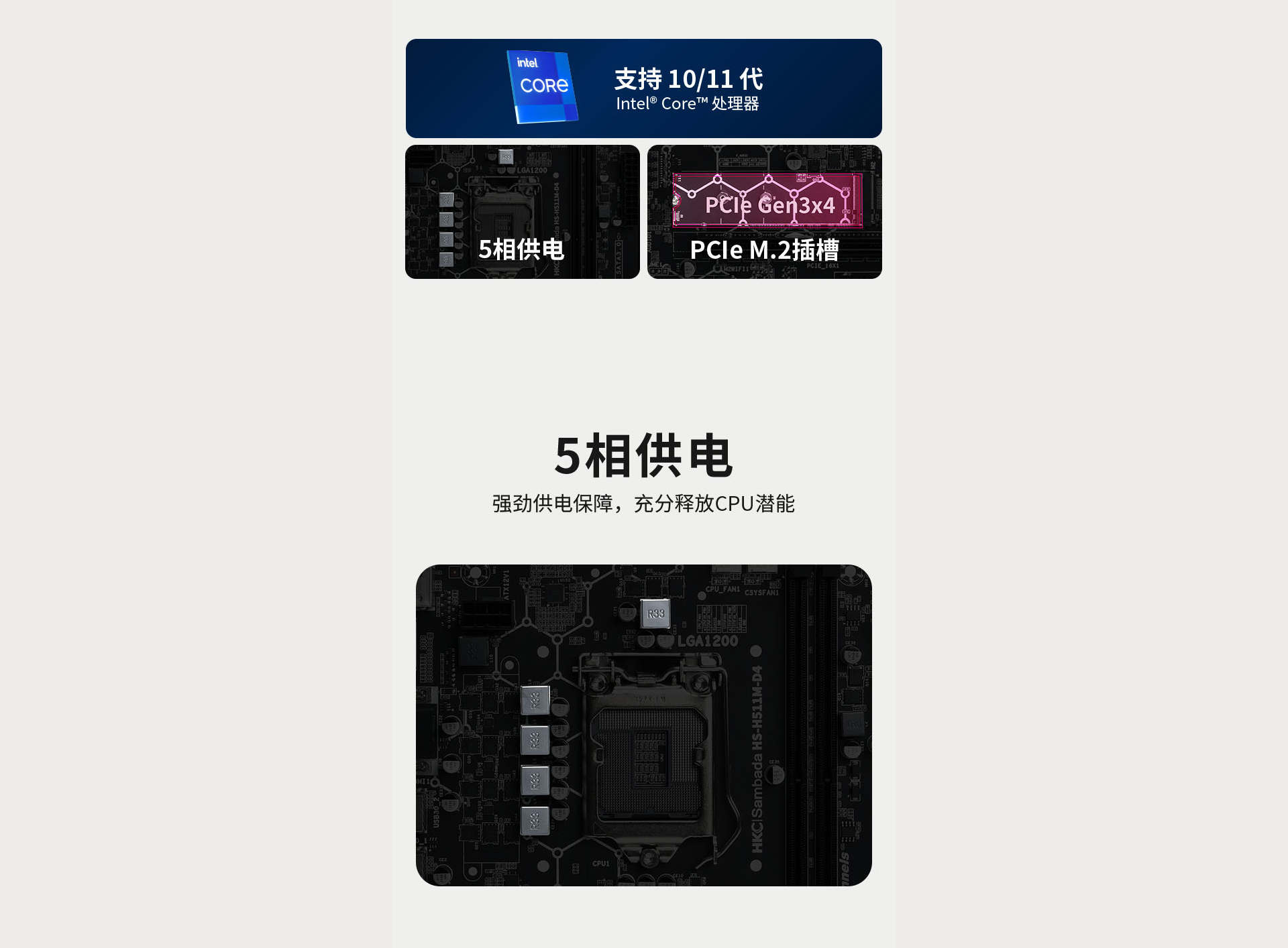 H511M-D4网站_02.jpg