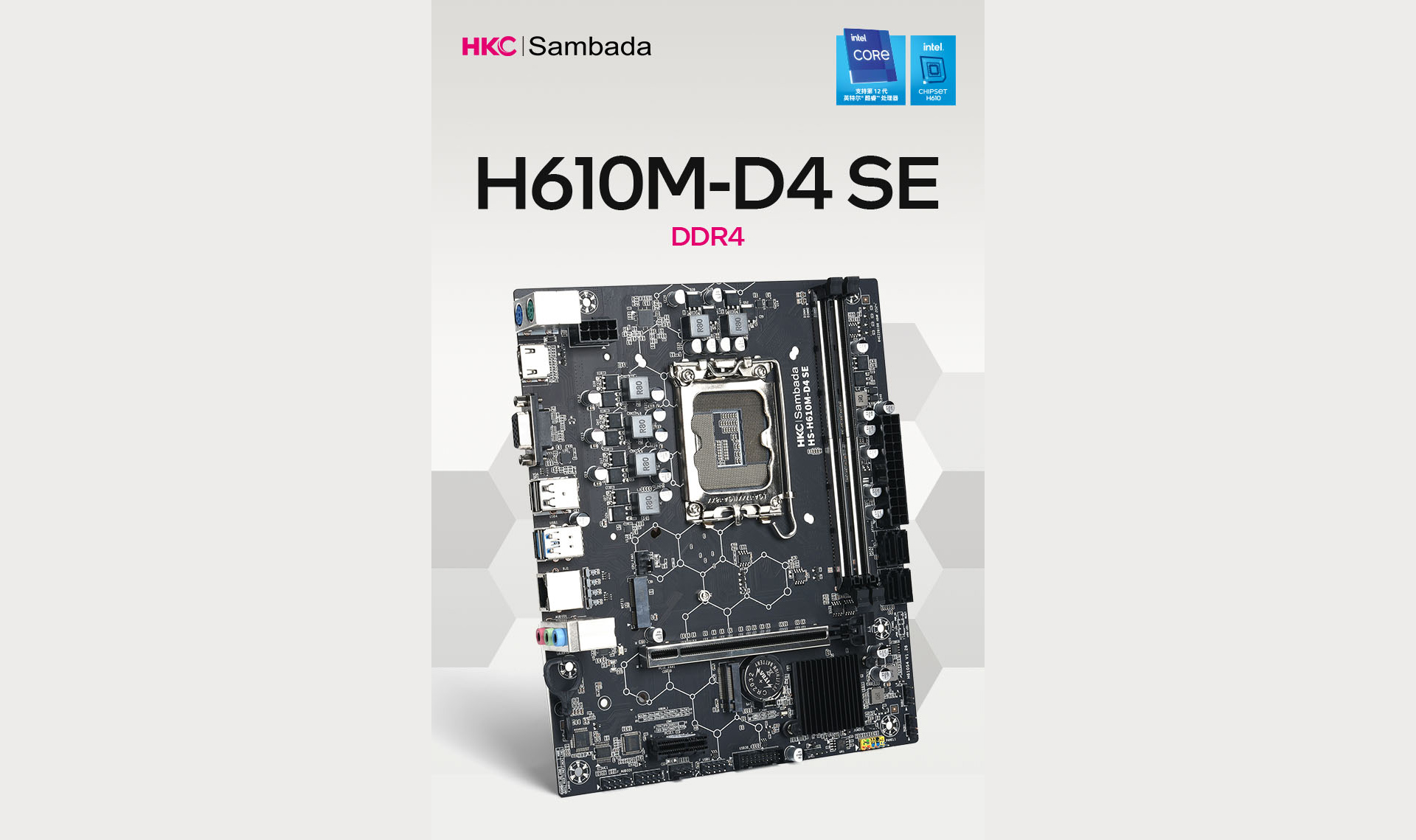 H610M-D4-SE网站_01.jpg