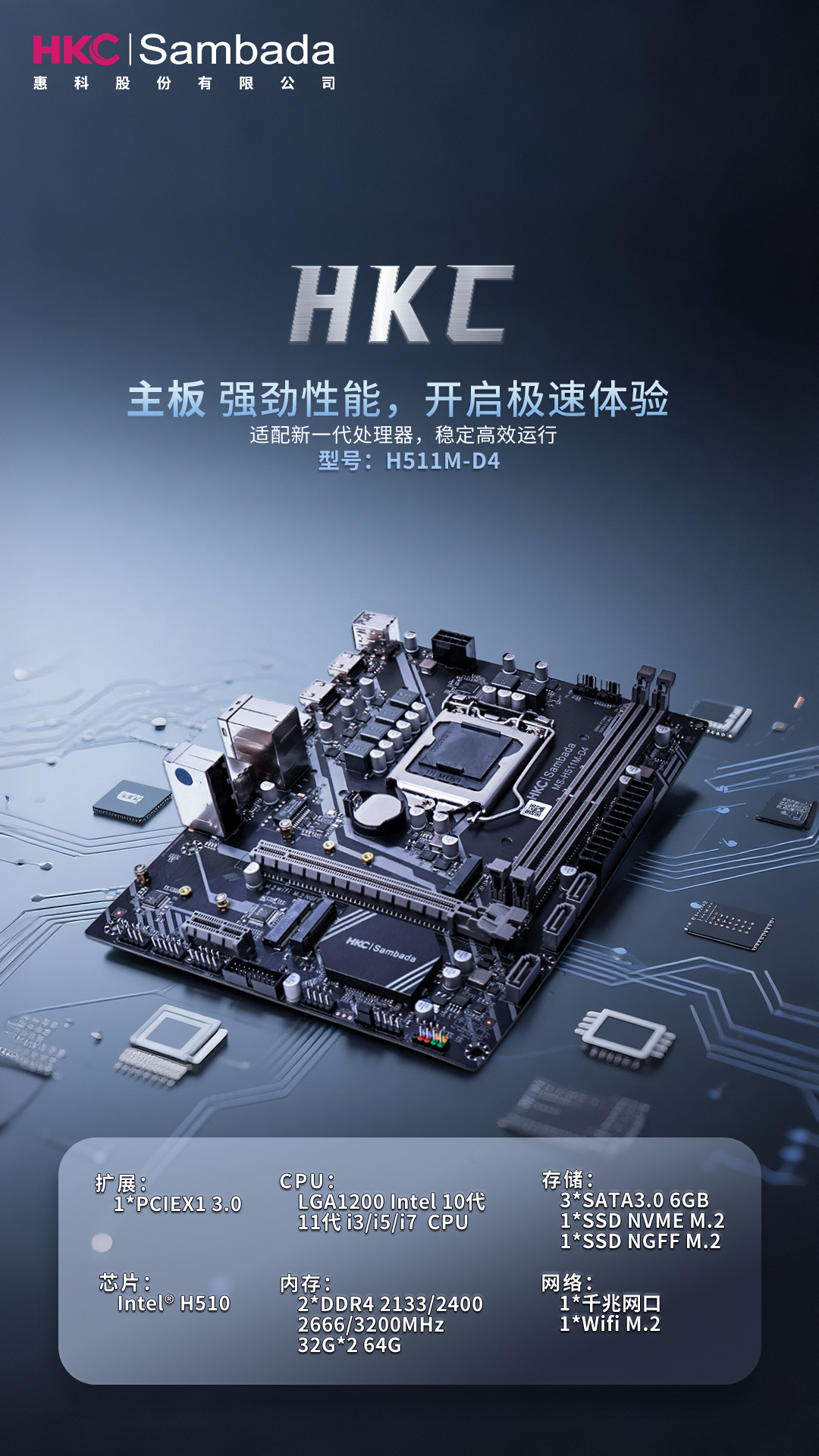 H510M-D4-宣传图-01.jpg
