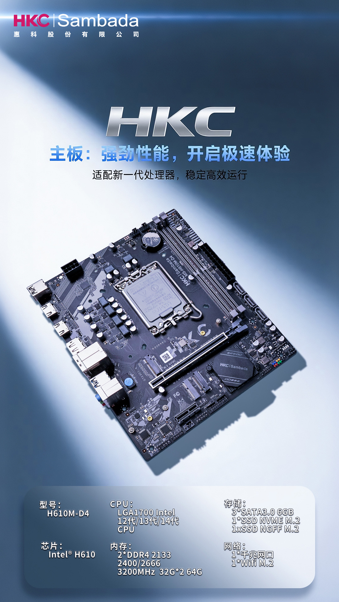 H610M-D4-宣传图-01.jpg